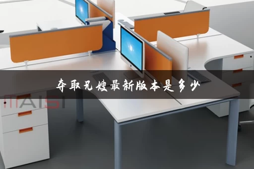 夺取兄嫂最新版本是多少