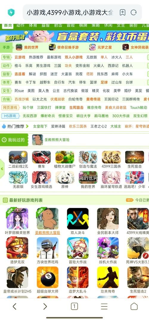 4399单机小游戏手机能玩吗？随时随地畅玩无限！