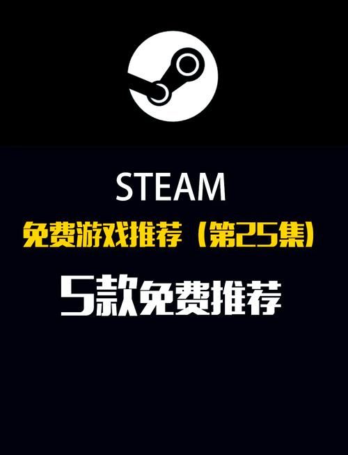 steam免费单机游戏推荐：不花钱也能玩到爽！