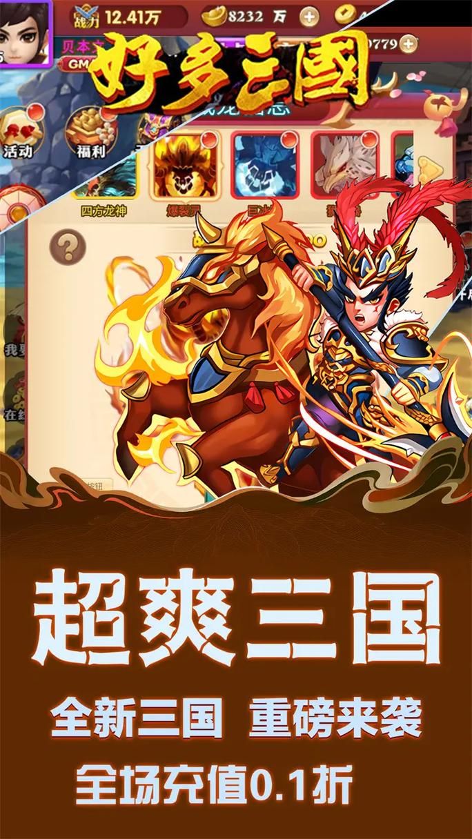 三国单机游戏破解版无限资源，是真的吗？
