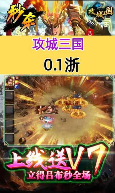 三国攻城单机游戏怎么玩？新手入门攻略看这里！