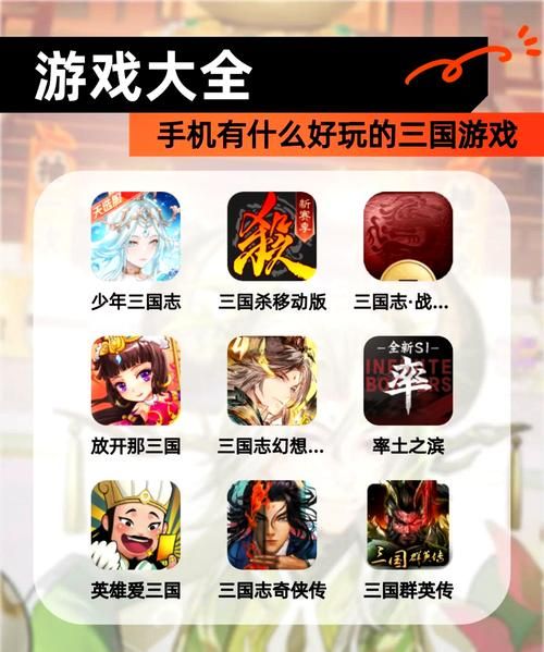 三国游戏大全单机版怎么选？新手入门必看攻略！