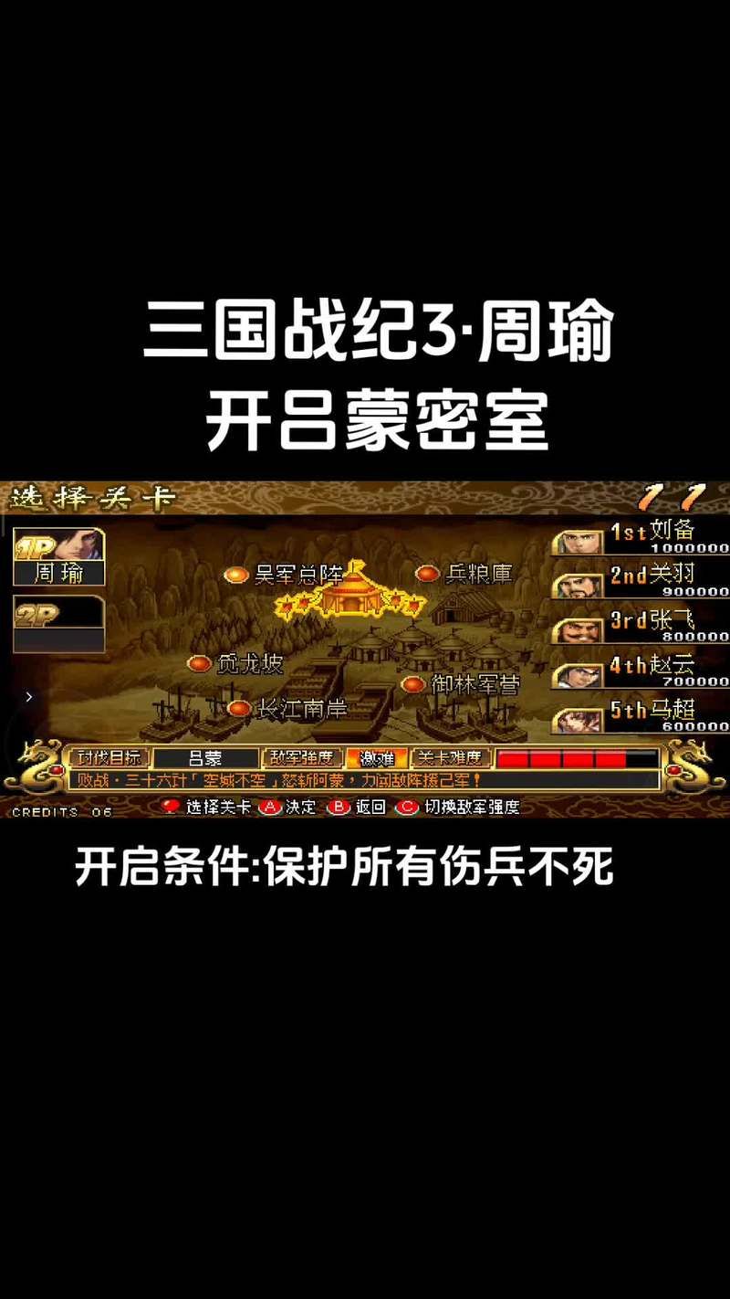 三国游戏大全单机版怎么选？新手入门必看攻略！