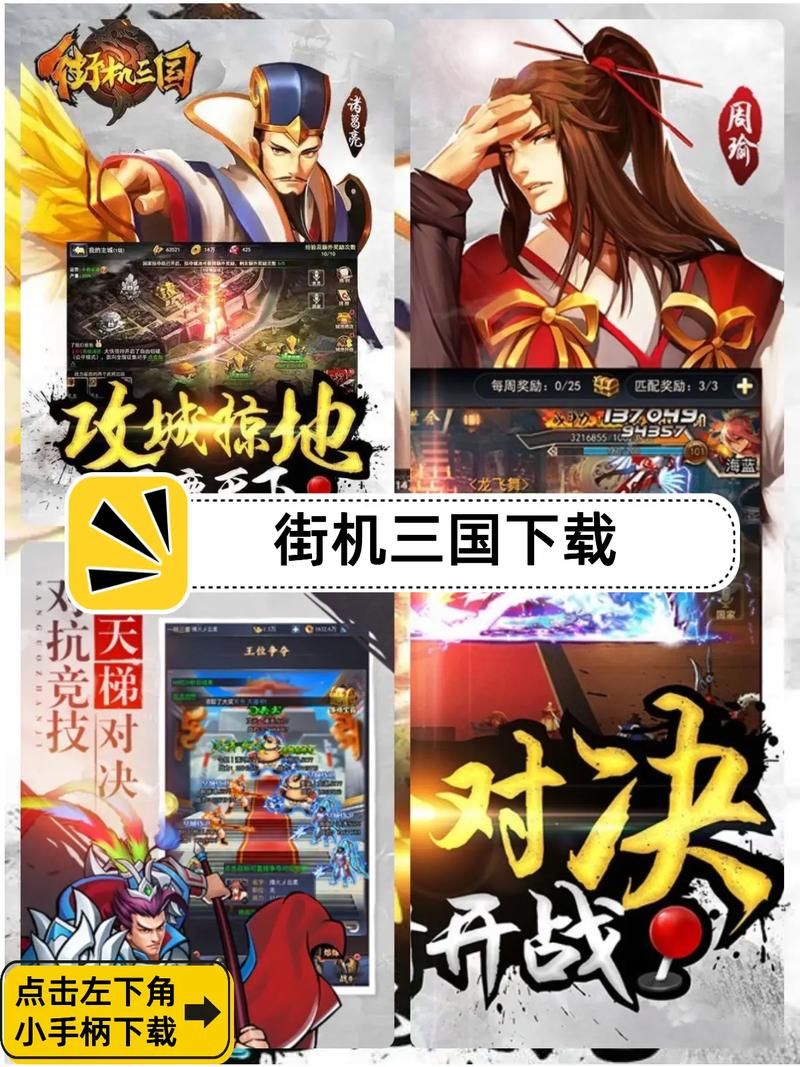 三国的单机游戏手机版有吗？这几款随时畅玩！