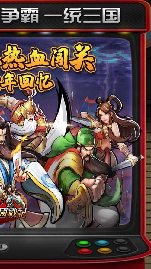 三国的单机游戏手机版有吗？这几款随时畅玩！