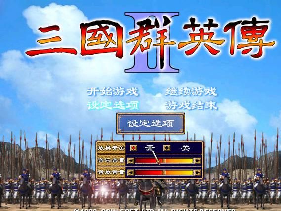 三国群英传2单机游戏秘籍，让你快速通关称霸三国！