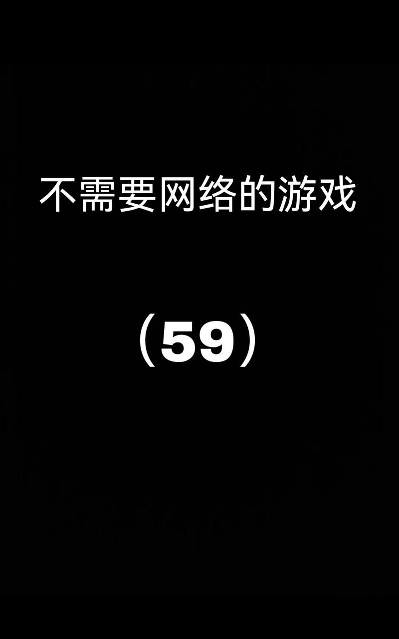 不要网络的单机游戏有哪些？这几款千万别错过！