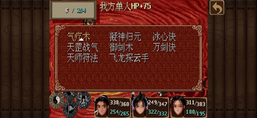 仙剑奇侠传单机游戏下载，经典老游戏免费玩！