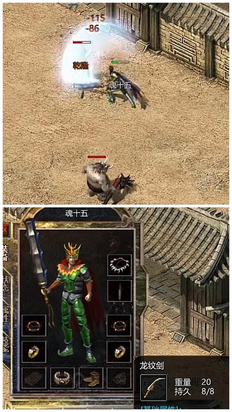传奇游戏单机版下载推荐，经典怀旧重温当年热血！