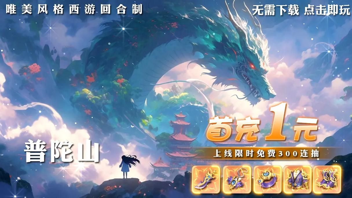 修仙游戏单机版推荐，这几款让你体验渡劫飞升！