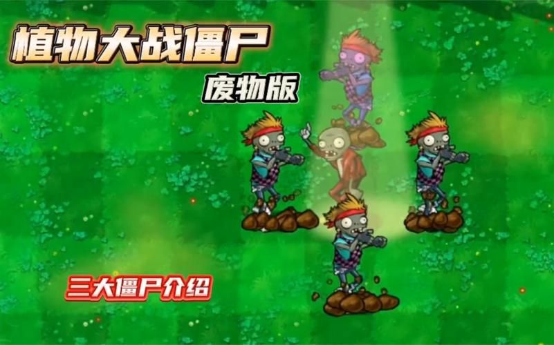 僵尸类的单机游戏哪个好玩？老玩家推荐这几款！