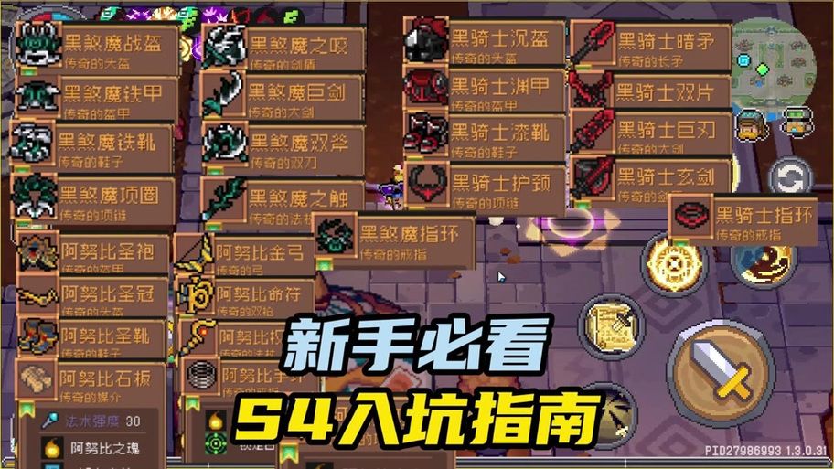 元气骑士是单机游戏吗？新手必看超详细解答！
