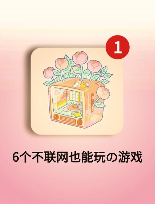 免费单机小游戏下载，无需联网随时畅玩！