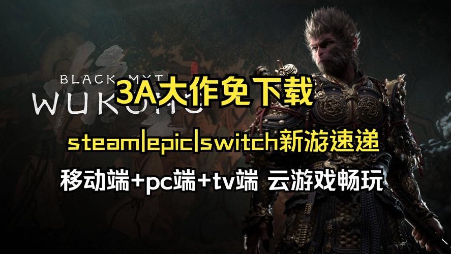 免费电脑单机游戏怎么下载？手把手教你畅玩大作！
