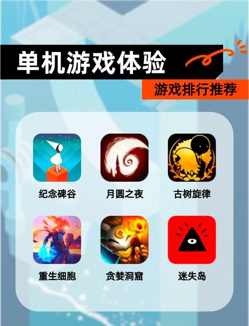 十大必玩单机手机游戏推荐，个个都是精品！