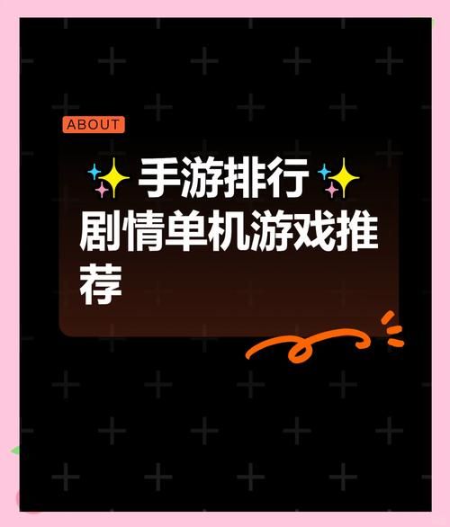 十大手机单机游戏有哪些？这份榜单你一定不能错过！