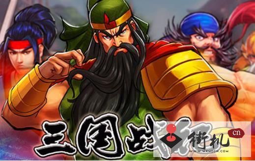 单机三国手机游戏推荐，这几款让你爱不释手！