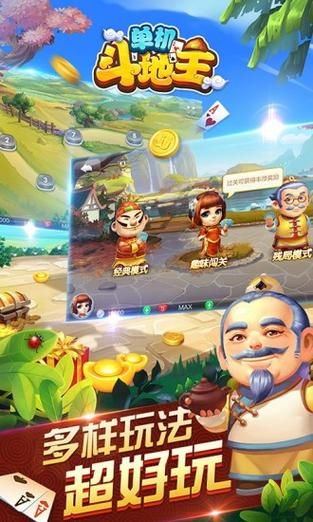 单机免费游戏斗地主哪个好玩？老玩家经验分享！