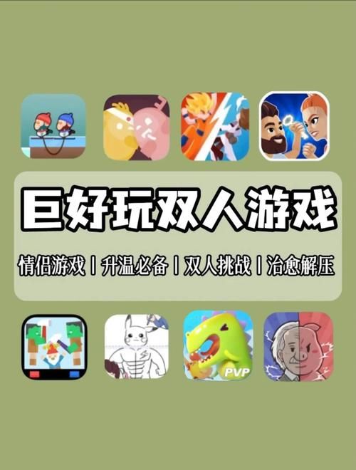 单机双人游戏怎么选？这几个类型总有一款适合你！