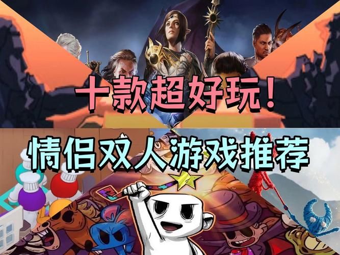 单机双人游戏怎么选？这几个类型总有一款适合你！