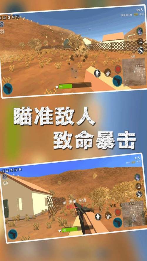 单机吃鸡游戏下载指南，新手也能轻松上手！