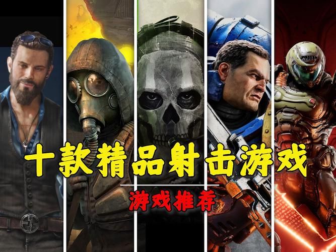 单机射击游戏哪个好玩？这篇帮你找到心头好！