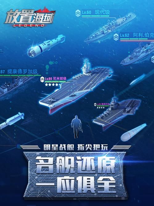 单机战舰游戏推荐：这几款让你过足海战瘾！
