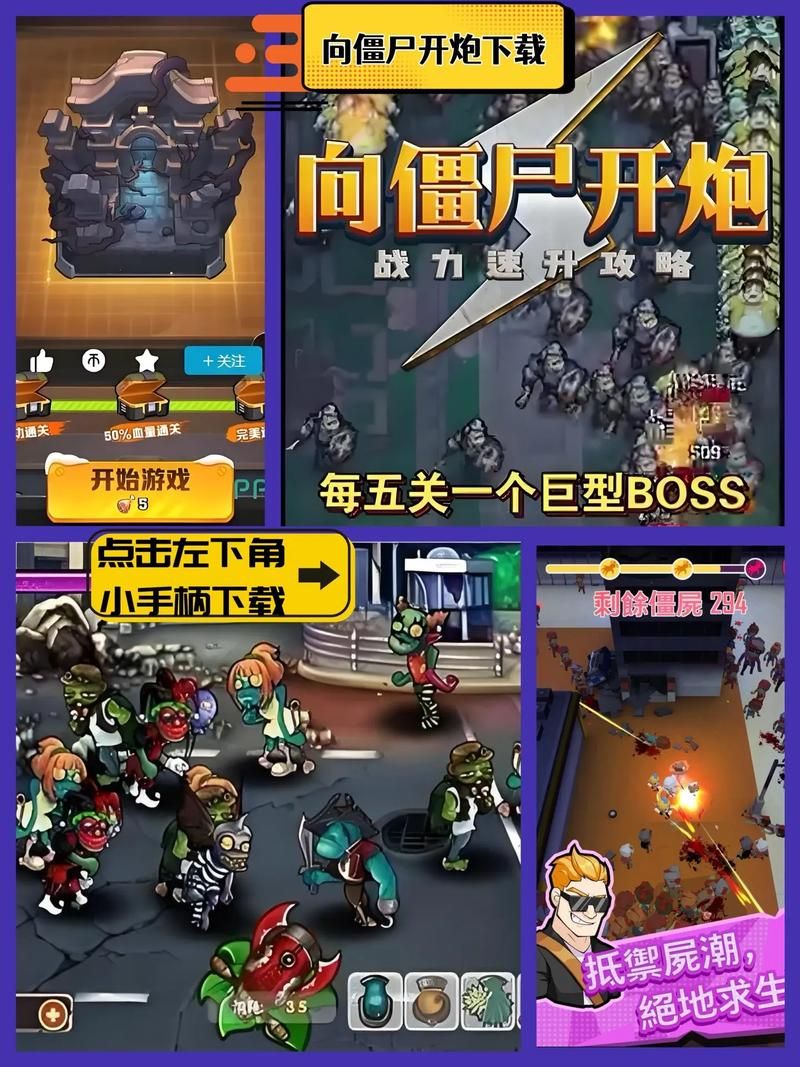 单机打僵尸的游戏有哪些？这几款让你爽到爆！