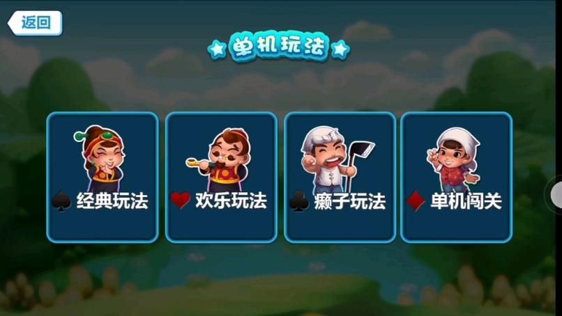 单机斗地主六月游戏怎么玩？新手快速上手攻略！