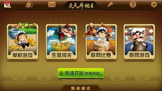 单机斗地主游戏六月更新，全新玩法抢先体验！