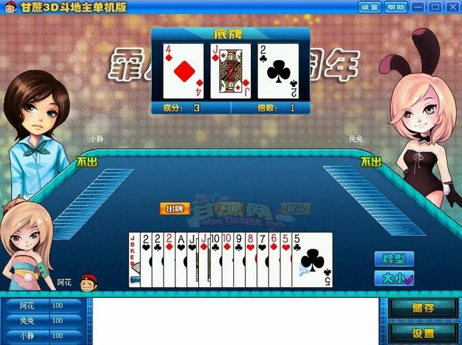 单机斗地主游戏哪个好玩？这几款让你爱不释手！
