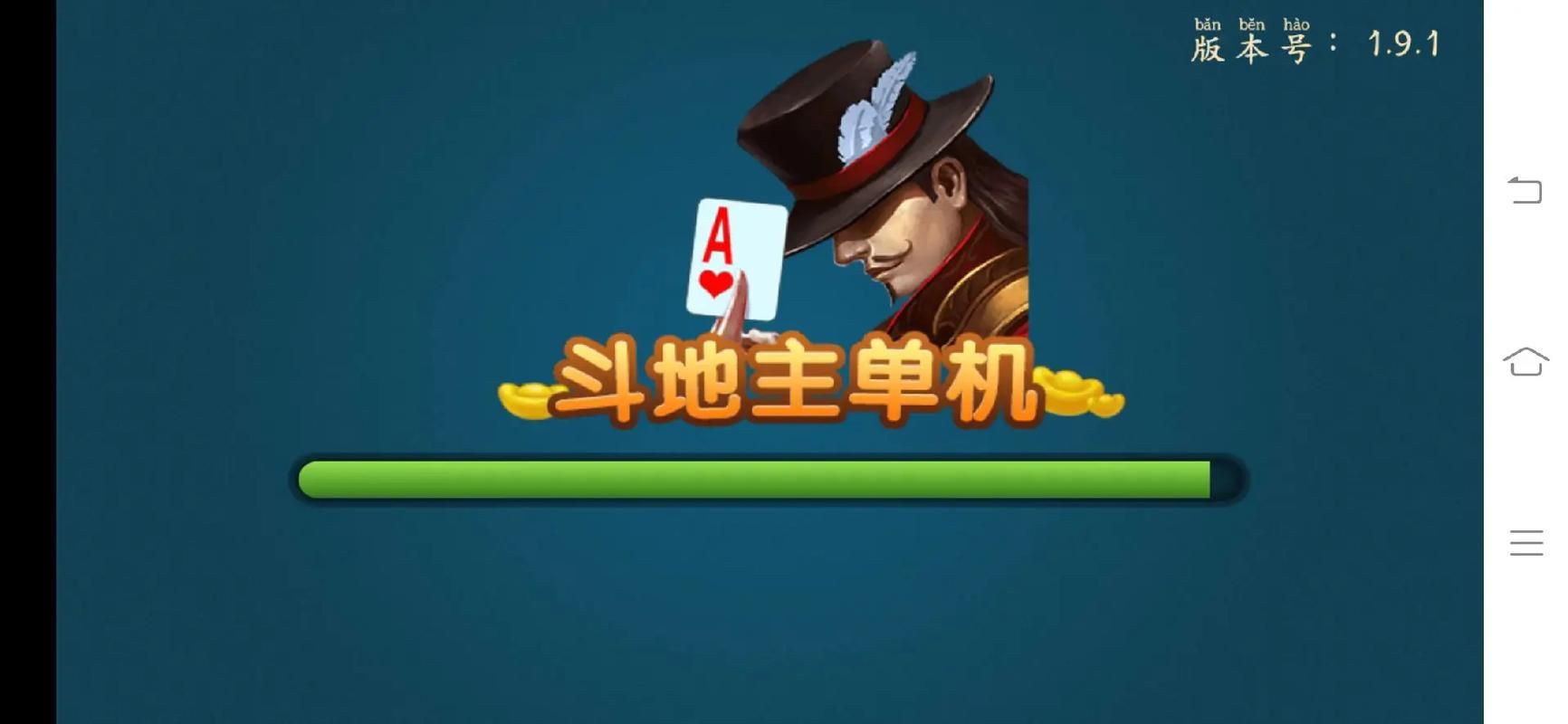 单机斗地主游戏哪个好玩？这几款让你爱不释手！