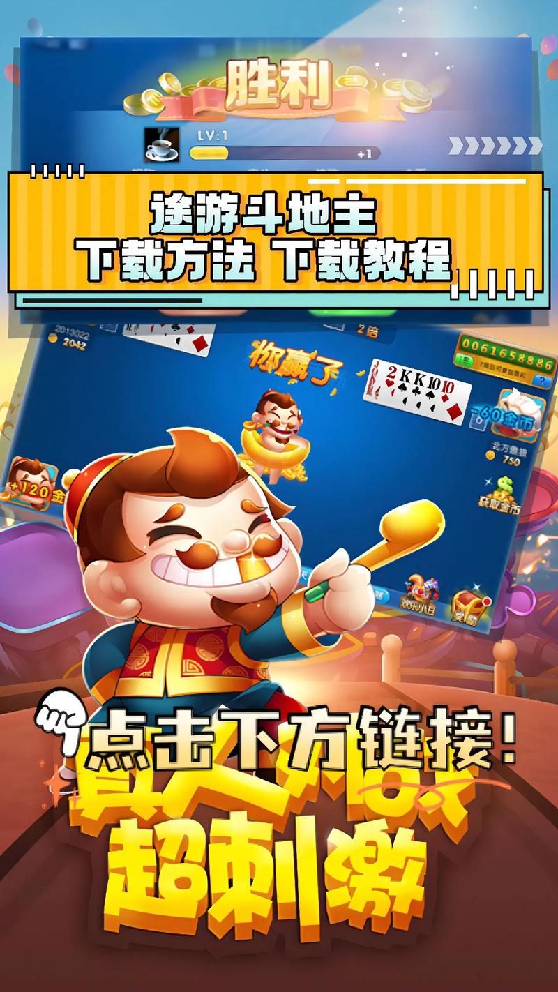 单机斗地主游戏大全，多种玩法任你选择！