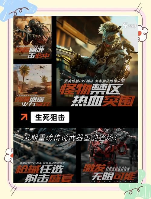 单机枪战游戏破解版怎么下载？手把手教你免费玩！