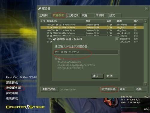 单机游戏cs怎么联机？局域网对战教程看这里！