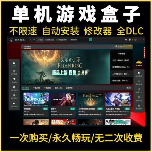 单机游戏下载基地哪个好？高分游戏都在这里！