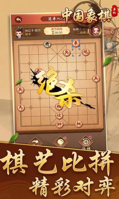 单机游戏中国象棋哪个好？这几款经典又好玩！