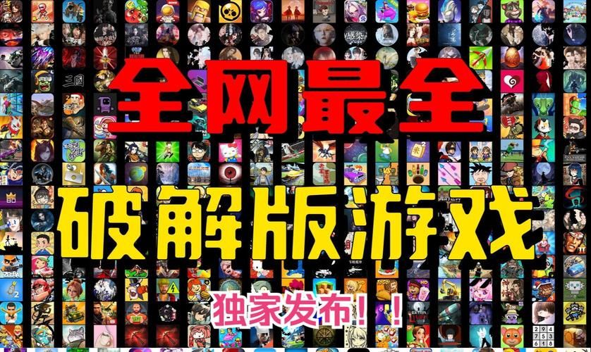 单机游戏中文版哪里找？破解版下载大全来啦！