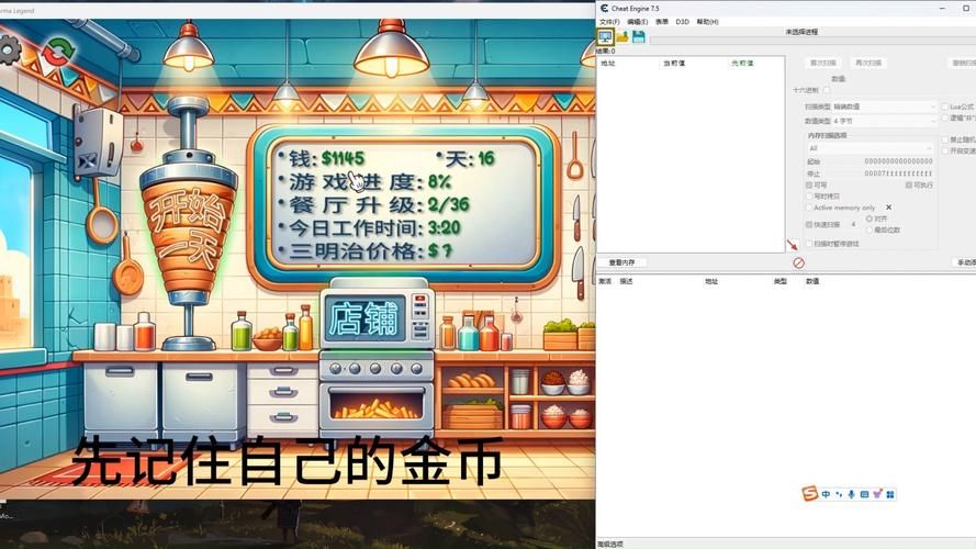 单机游戏修改教程：无限金币、生命值等你来改！