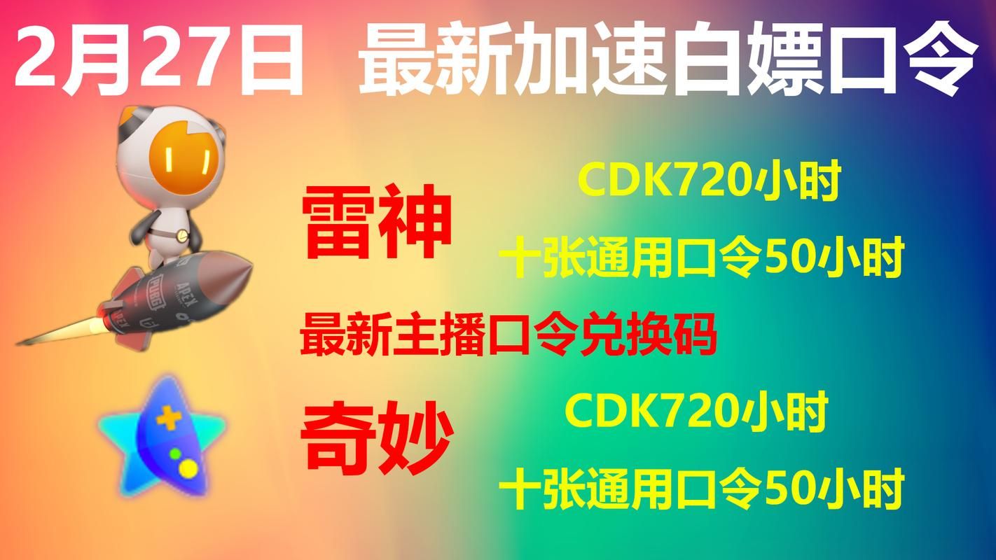 单机游戏加速器怎么选？这几个技巧帮你告别卡顿！