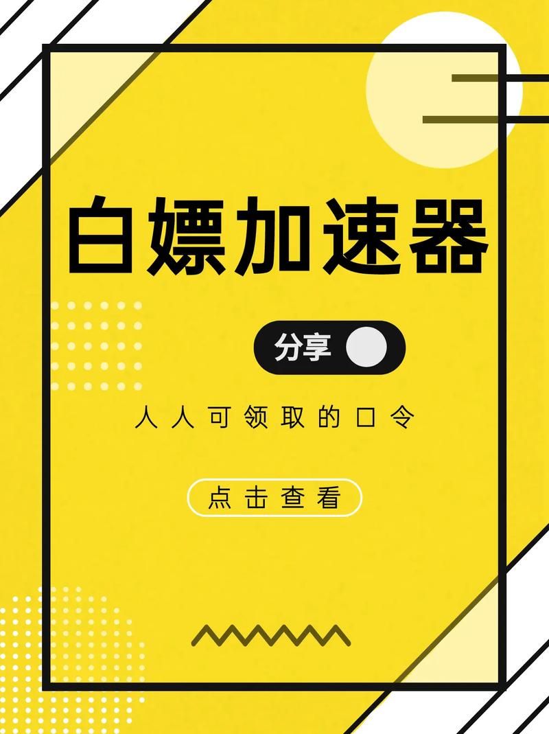 单机游戏加速器怎么选？这几个技巧帮你告别卡顿！