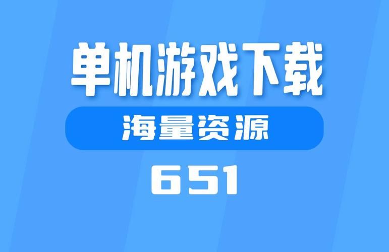 单机游戏去哪里下载？这个网站资源超级全！