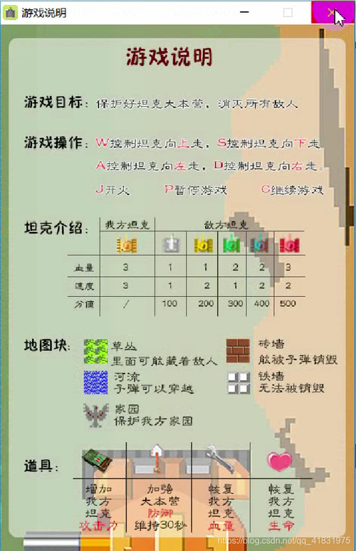 单机游戏坦克大战哪里下载？老玩家分享靠谱网站！