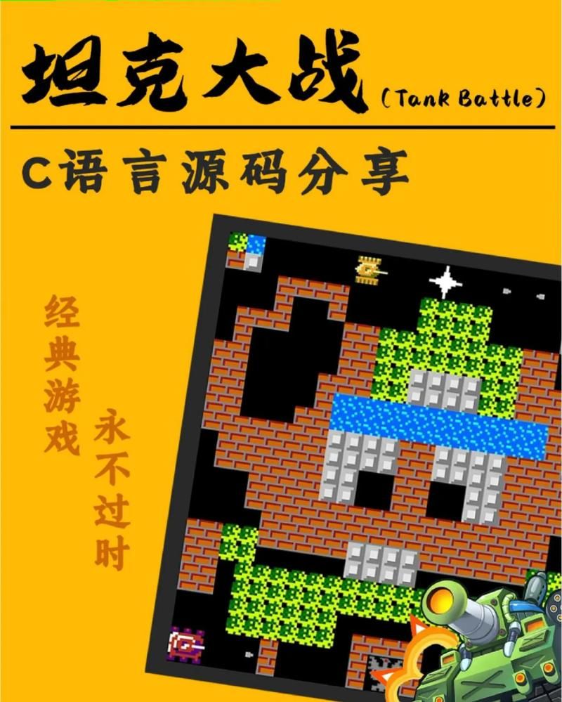 单机游戏坦克大战哪里下载？老玩家分享靠谱网站！