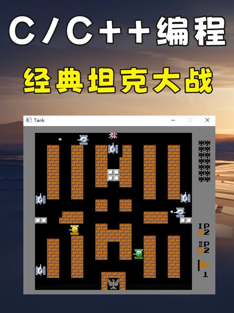 单机游戏坦克大战哪里下载？老玩家分享靠谱网站！