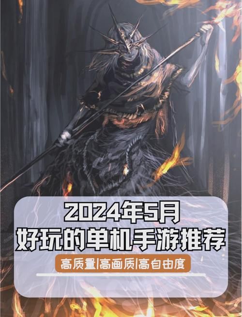 单机游戏大全排行榜来啦！热门单机游戏推荐！