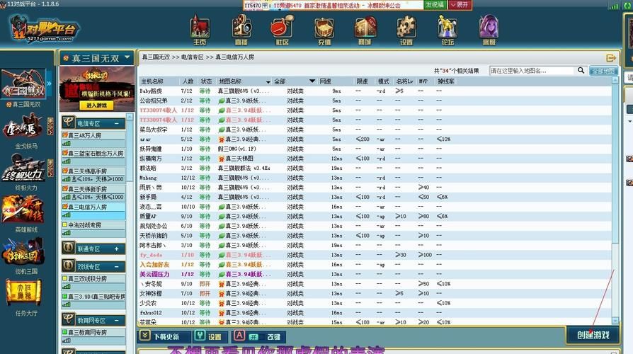 单机游戏对战平台下载指南，快速找到适合你的！