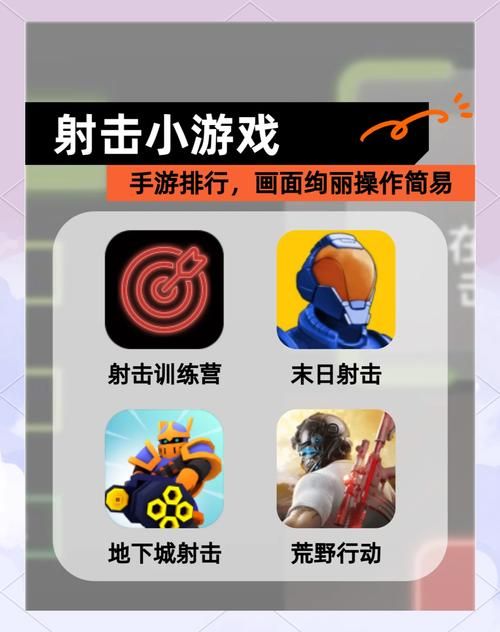 单机游戏射击怎么选？新手必看避坑指南！