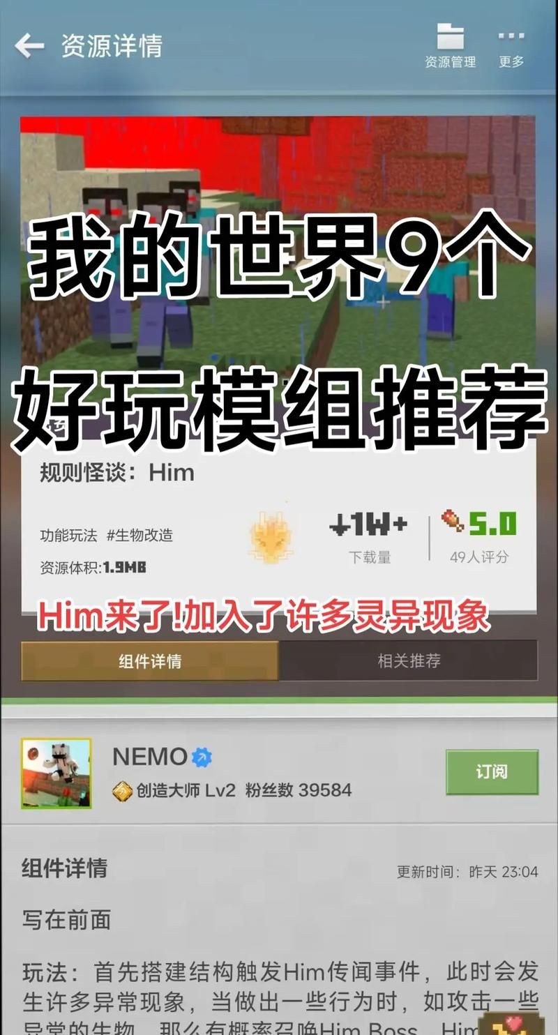 单机游戏我的世界有哪些mod？这些mod超好玩！