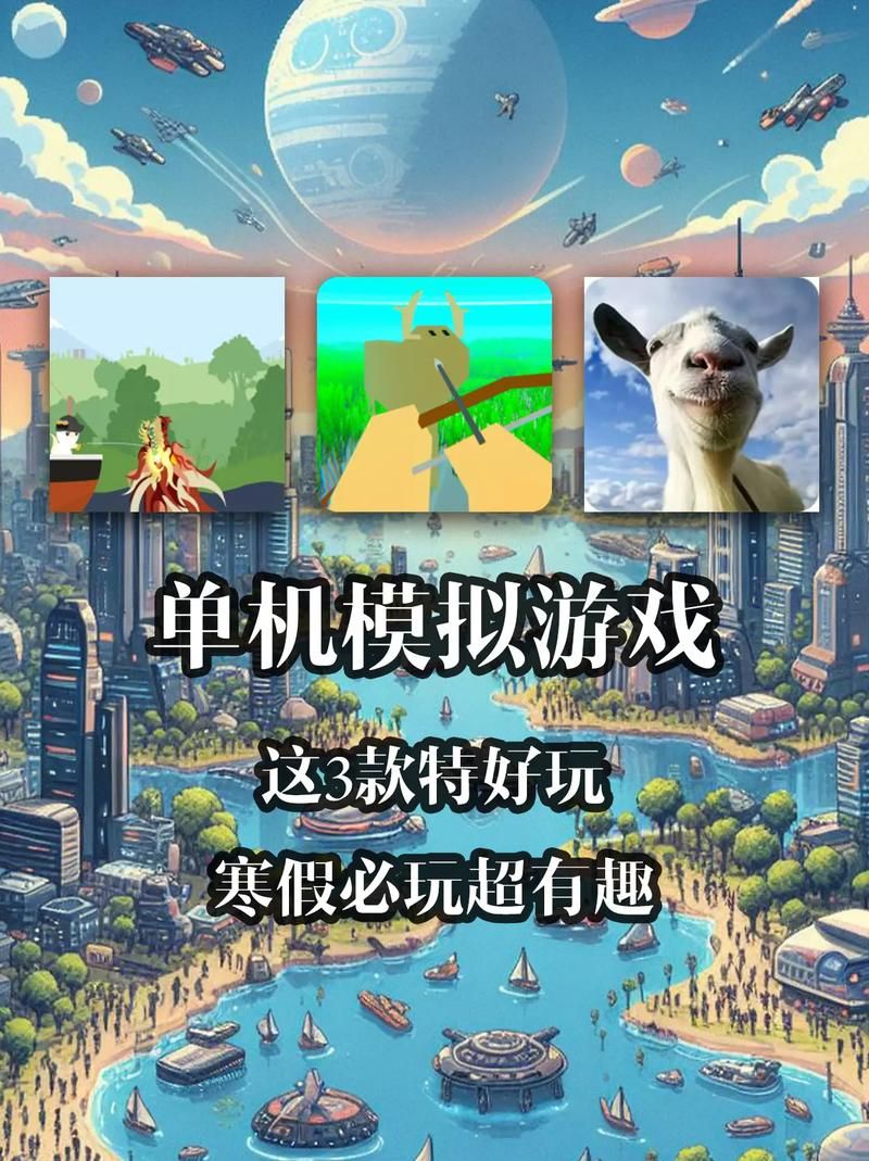 单机游戏手机版推荐：这些好玩的你都玩过了吗？